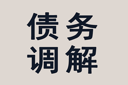 帮助广告公司全额讨回100万广告发布费